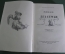 Книга "Без семьи". Г. Мало. Издательство детской литературы, Москва, 1956 год. #K3