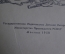 Книга "Приключения капитана Врунгеля" А. Некрасов. Худ. Ротов. Изд-во Детской Литературы 1958 г. #K3