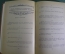 Книга "Сочинения Козьмы Пруткова". Костромское книжное издательство, 1958 год. #K4