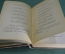 Книга "Сочинения Козьмы Пруткова". Костромское книжное издательство, 1958 год. #K4