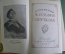 Книга "Сочинения Козьмы Пруткова". Костромское книжное издательство, 1958 год. #K4