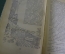 Книга "Индиана". Жорж Санд. Худ. Свешников. ГИХЛ, Москва, 1957 год. #K4