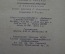 Книга "Индиана". Жорж Санд. Худ. Свешников. ГИХЛ, Москва, 1957 год. #K4