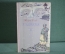 Книга "Индиана". Жорж Санд. Худ. Свешников. ГИХЛ, Москва, 1957 год. #K4