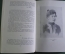 Книга "Письма к брату А.П. Чехову". М.П. Чехова. ГИХЛ, Москва, 1954 год. #K3