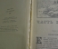 Книга "Плавучий остров". Жюль Верн. Фантастика. Гос.Изд. Карельской АССР, Петрозаводск, 1959 г. #K4