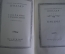 Книги "Шиллер. Собрание сочинений". В 8-ми томах. Академия. Academia. 1936 год.