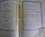 Книги "Шиллер. Собрание сочинений". В 8-ми томах. Академия. Academia. 1936 год.