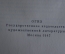 Книги "Жорж Санд. Консуэло". 2 тома. Иллюстрации Бехтеева. Суперобложка. ОГИЗ, 1947 год. 