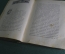 Книга "Две силы". Е. Аверьянова. Повесть. Иллюстрации Гурьева. СПБ, 1914 год. #K4