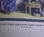 Книга "Левша". Н.С. Лесков. Суперобложка. Илл. Кузьмина. ГИХЛ, Москва, 1955 год. #K3