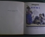 Книга "Левша". Н.С. Лесков. Суперобложка. Илл. Кузьмина. ГИХЛ, Москва, 1955 год. #K3