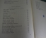 Книга "Что из Чего". Евгений Мар. Рисунки Кабакова. Детская литература, 1968 год.