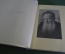 Книга "Малахитовая шкатулка". П. Бажов. Суперобложка, коробка. Илл. Баюскин. Москва, 1948 год. #A3