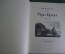 Книга "Тарас Бульба". Повесть, Н.В. Гоголь. Издательство детской Литературы, 1948 год. #A3