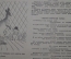 Журнал "Крокодил" Выпуск № 6 Март. Москва 1941 год. Выпуск газеты "Правда".