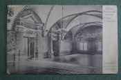 Открытка старинная 
