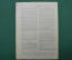 Выпуск журнала «Из политики и современной истории» (APuZ) от 02.03.1955, Германия