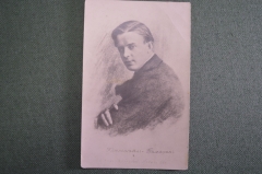 Открытка старинная "Блюменталь - Тамарин". Артист, 1916 год. #O9