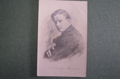 Открытка старинная "Блюменталь - Тамарин". Артист, 1916 год. #O9