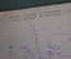Открытка старинная "Плющ. Э. Биссон". Издание Ришар, СПБ.