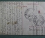 Открытка старинная "Пение. Лингнер".  #O9