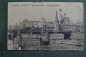 Открытка старинная 