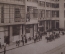 Открытка старинная "Москва. Дом Госторга, Мясницкая 51". Гознак, 1930 год.