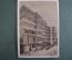 Открытка старинная "Москва. Дом Госторга, Мясницкая 51". Гознак, 1930 год.