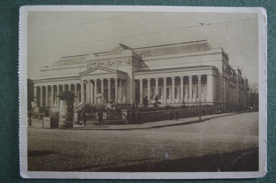 Открытка старинная "Москва. Музей изящных искусств, Волхонка 12". Гознак, 1930 год.