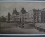 Открытка старинная "Москва. Красная площадь. Верхние торговые ряды". Гознак, 1930 год.