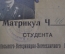 Метрикул зачетная книжка "Киевский Ветеринарно-Зоотехнический техникум". Образование. СССР. 1921 г.