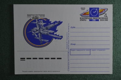 Почтовая карточка "Международная филателистическая ярмарка ЭССЕН". 1990 год. Космос. СССР. 