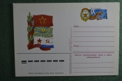 Почтовая карточка 