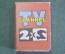 Коробок спички этикетка "Телеканал 2 х 2". Красный. Пирофилия. СССР.