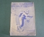 Книга "Лыжи в пересеченной местности. Горнолыжный спорт". СССР. 1931 год. #K11