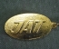 Брелок для ключей "Авиакомпания JAT Самолет". Авиация. Тяжелый металл. Югославия периода СССР.
