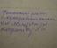 Фотография групповая "Коллектив колхоза им. Молотова Раменского района у Царь-пушки в Кремле".