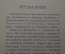 Книга "Нервные дети". Проф. д-р Крамер. Очерк. Терапевтическое обозрение, Одесса, 1913 г. #K1