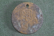 Старинный монетовидный жетон, подвеска к украшению. #1 Старинный монетовидный жетон, подвеска к украшению. #1