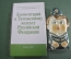Штоф керамический "Таможня таможенник". Фарфор. Керамика. Роспись. Коробка. 