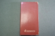 Блокнот записная книжка 