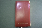 Блокнот записная книжка 