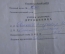 Удостоверение и учетная карточка "Дружинник". МВД. СССР. 1988 год.
