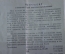 Удостоверение и учетная карточка "Дружинник". МВД. СССР. 1988 год.