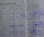 Удостоверение и учетная карточка "Дружинник". МВД. СССР. 1988 год.