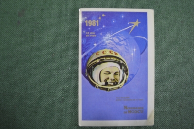 Календарик карманный "Московские новости Novedades de Moscu Гагарин". Испанский. СССР. 1981 год.