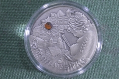 Монета 20 рублей 2005 года, Симон-Музыка (Сымон). Республика Беларусь. Серебро. Сертификат, коробка.