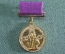 Знак, значок "Бронзовая" малая медаль ВДНХ. Выставка Достижений Народного Хозяйства. #3