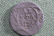 Монета Денга 175(затертого года). Медь. Елизавета, Российская Империя. Монета Денга 175(затертого года). Медь. Елизавета, Российская Империя.